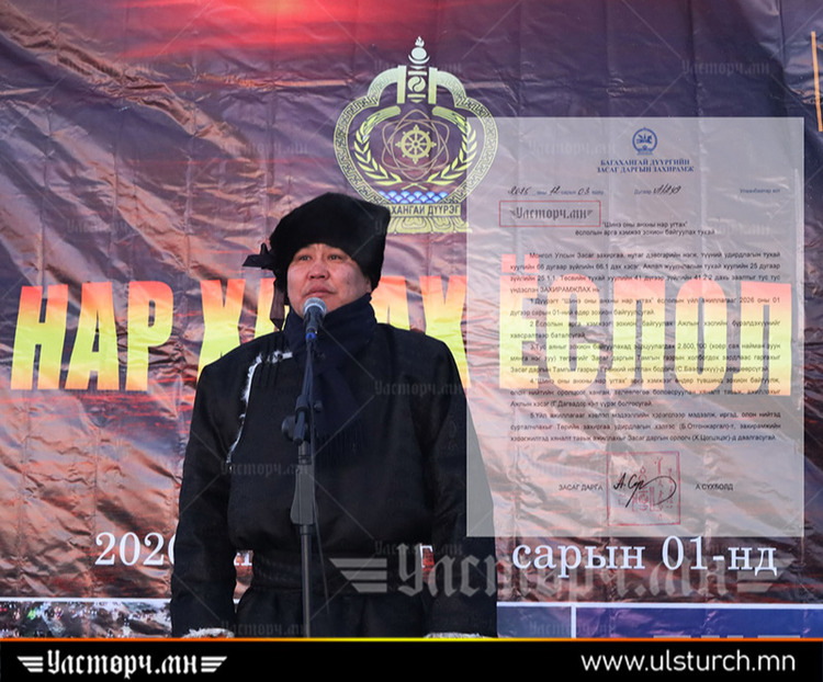 Багахангайн Засаг дарга ТӨСВИЙН МӨНГӨӨР шинэ оны АНХНЫ НАР ХАРАХ ЁСЛОЛ үйлджээ